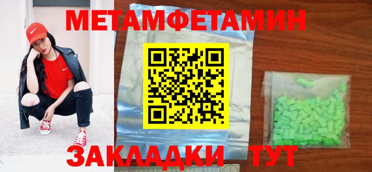 Амфетамин  АМФ Розовый  Вход с VPN  Кузнецк 