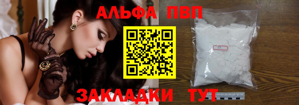 Alfa_PVP крисы CK Кузнецк