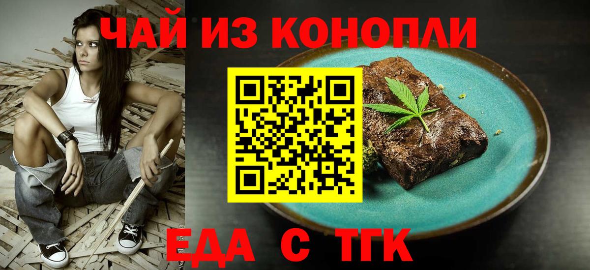 Печенье с ТГК конопля  Вход с VPN  Кузнецк 