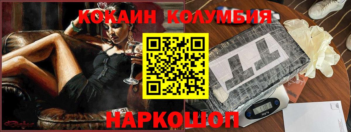 Cocaine FishScale  Вход с VPN  КОКАИН Перу  Кузнецк 