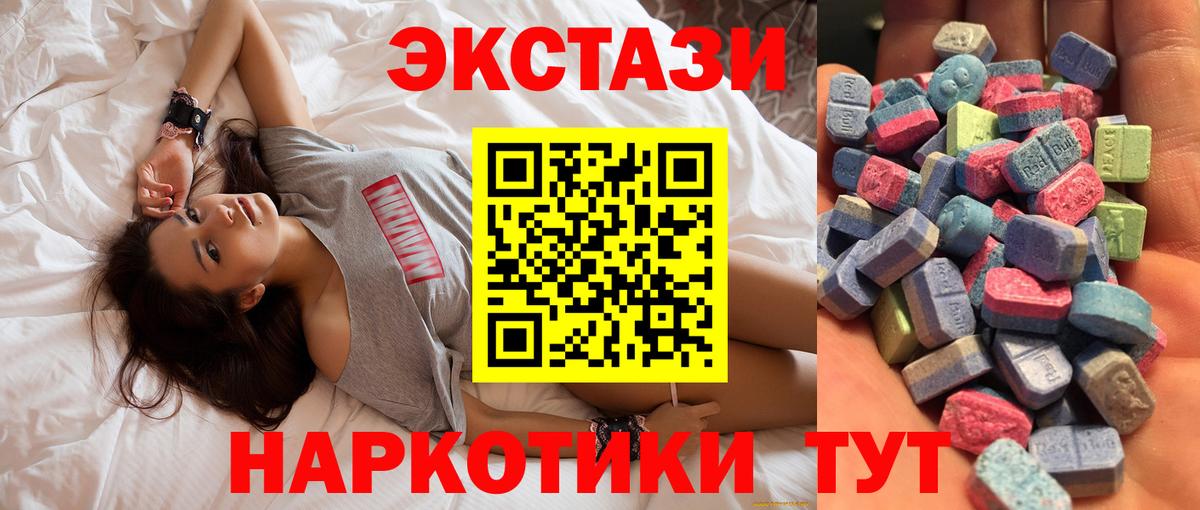 Ecstasy ешки Кузнецк