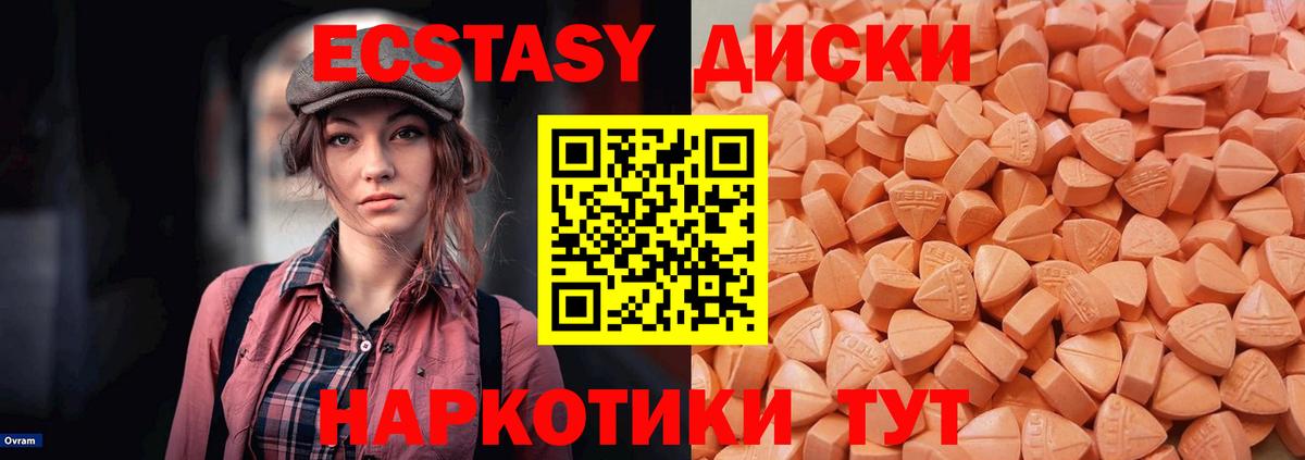 ЭКСТАЗИ 300 mg  Вход с VPN  Кузнецк  ЭКСТАЗИ  ЭКСТАЗИ круглые 