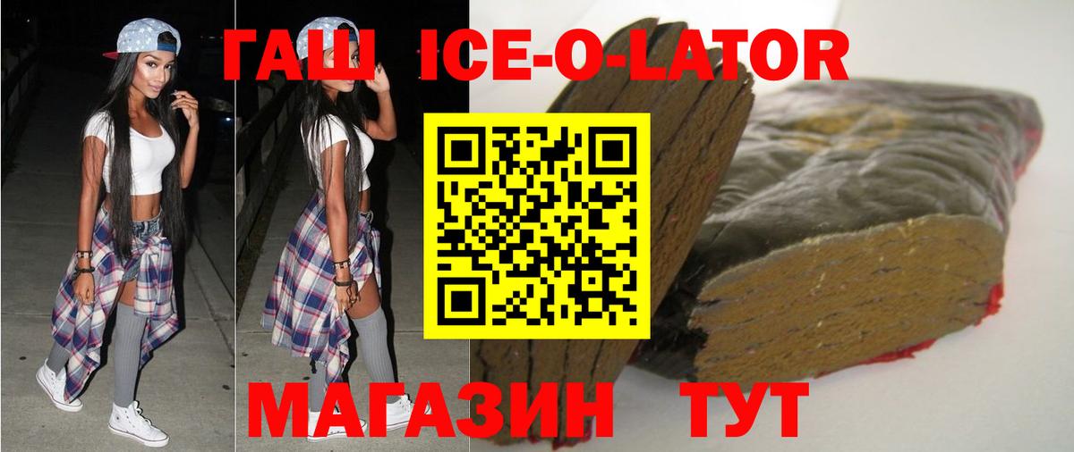 ГАШИШ Изолятор Кузнецк