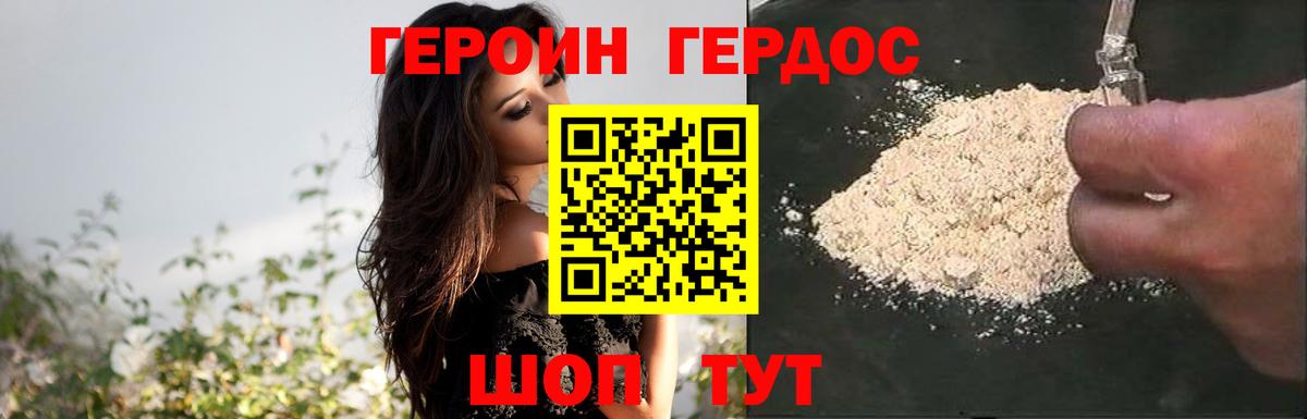 Кузнецк  ГЕРОИН Афган  Вход с VPN 