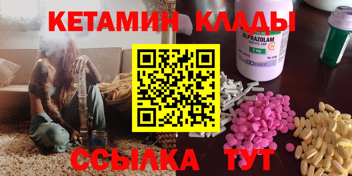 Кетамин VHQ  КЕТАМИН ketamine  Вход с VPN  Кузнецк 