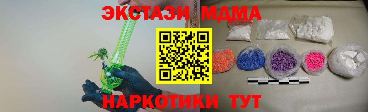 МДМА кристаллы  МДМА crystal  Кузнецк  Вход с VPN 