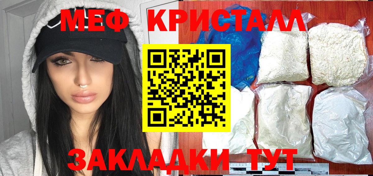 МЕФ  Меф 4 MMC  Вход с VPN  Кузнецк  Меф 