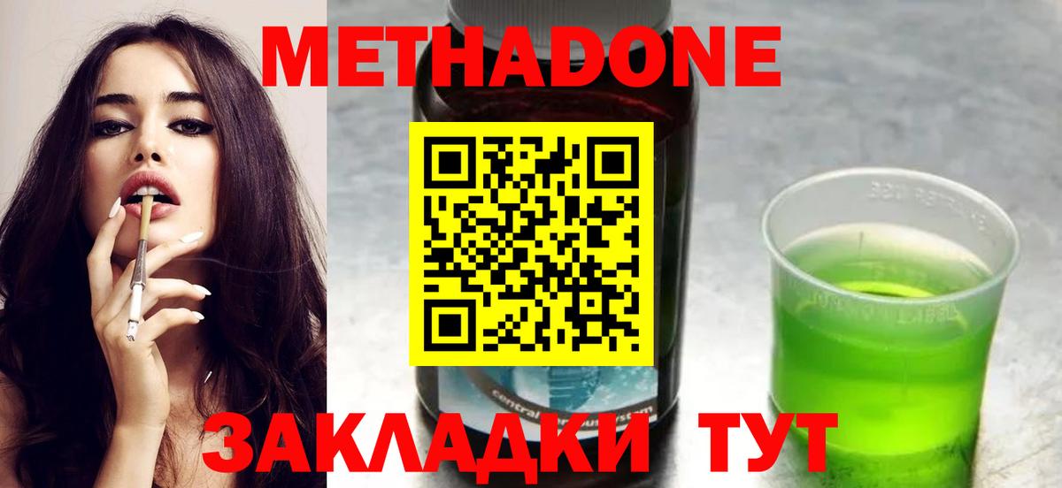 Метадон мёд Кузнецк