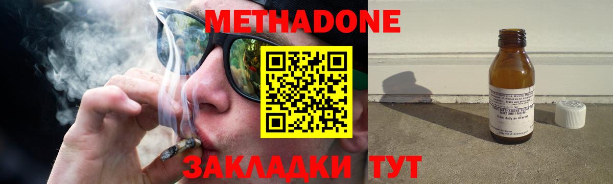 МЕТАДОН мёд  МЕТАДОН VHQ  Кузнецк  Вход с VPN 