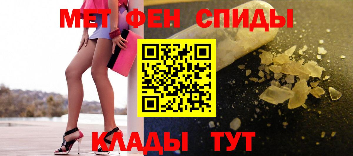МЕТАМФЕТАМИН Methamphetamine  МЕТАМФЕТАМИН  Кузнецк  Вход с VPN  МЕТАМФЕТАМИН Methamphetamine 