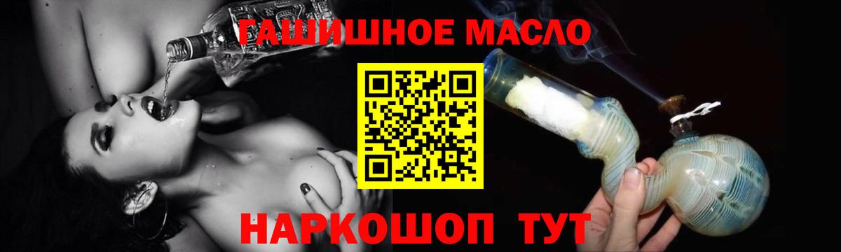 Дистиллят ТГК THC oil  Вход с VPN  Кузнецк 